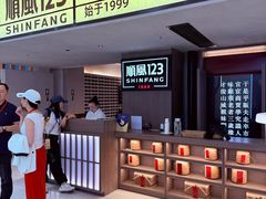 -顺风123(观音桥大融城店)