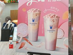 -茶百道(呼家楼店)