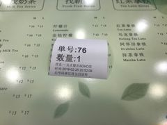 菜单-1点点(望京SOHO店)