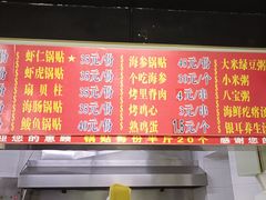 -劈柴院锅贴(沈阳路店)