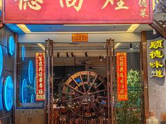 -六个大厨·秘制粤菜(广州塔店)
