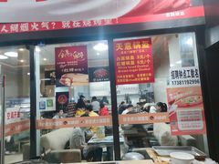 门面-正宗简阳羊肉汤(荣盛·布鲁明顿广场店)