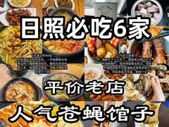 -巧克力渔家.小船海鲜胶东菜(万平口店)