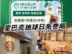 -星巴克臻选(湖滨道店)