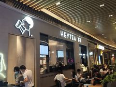 -喜茶(深圳福田星河COCO Park店)