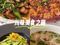 -金熊猫川菜餐厅