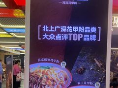 -见味花甲(合生汇店)