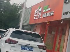 -叁宫礼水果批发仓储店(梅江店)