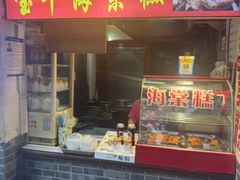 -宝丰饭店(七宝老街店)