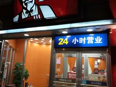 门面-肯德基(东直门来福士店)