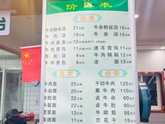 菜单-草桥清真牛肉锅贴扁食店