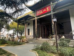 -古琴台