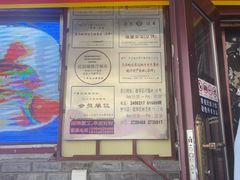 -卜奎风味便宜坊(兴隆路店)