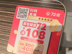 -72街荷叶饭(东方宝泰广场店)