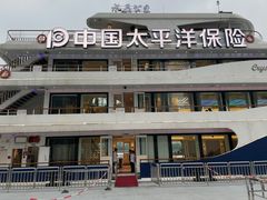 -黄浦江游览(十六铺码头)
