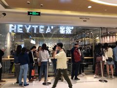 -喜茶(深圳东门1234店)