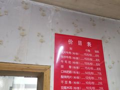 菜单-寶牯佬邵阳米粉