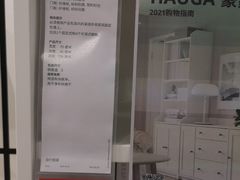 -宜家家居(西安未央商场店)