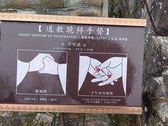 -武当山风景区-太子坡