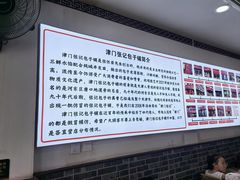 -津门张记包子铺(华昌道店)