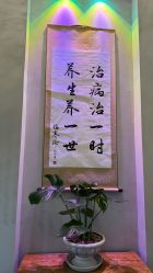 -愈元涵·手工艾灸