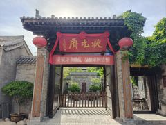 -韩城古城