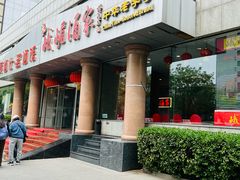 -峨嵋酒家(王府井店)