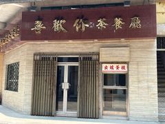 -西樵山国艺影视城