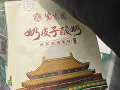 -紫光园清真北京小吃(安华店)