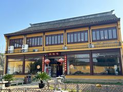 -重元寺香积厨素斋馆