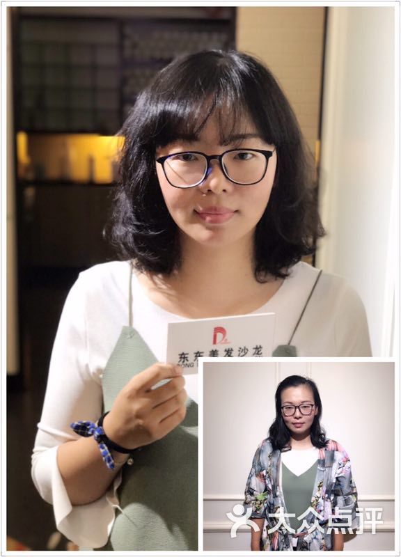 东东美容美发(二七万达店)中发图片 - 第126张