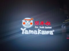 -YAMAKAWA(龙湖胥江天街店)