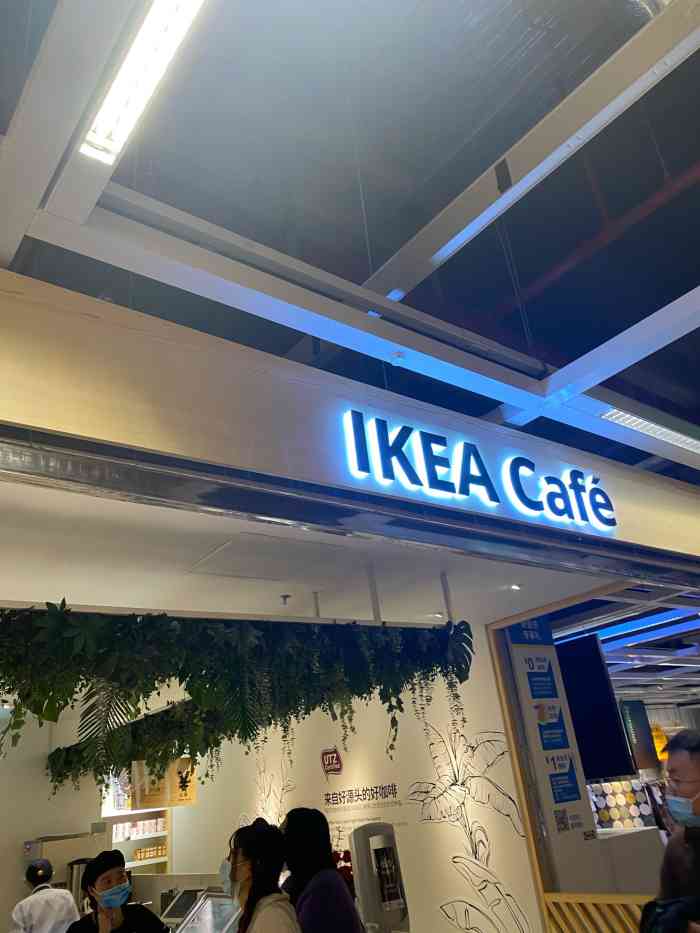 宜家家居(四元桥店)-"收到宜家的打折季短信,选了今天来,人特别.