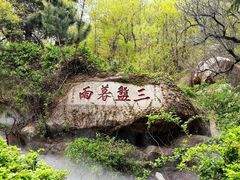 -天津盘山风景名胜区