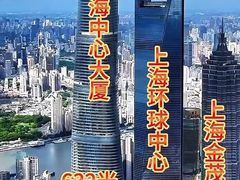 -上海中心大厦