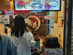 门面-鞠氏黑芝麻糊(水塔店)