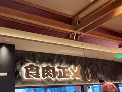 -谷牛日式烤肉(宝山U天地店)