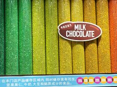 -m豆巧克力世界(上海世茂广场店)
