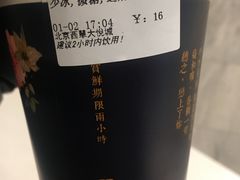 甲仙芋頭奶茶-厝内小眷村(西单大悦城店)