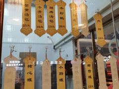 -鑫旺旺汤包(总店)