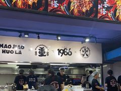 门面-冒椒火辣(太古里店)