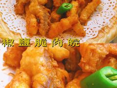 椒盐脆肉皖-香山家宴