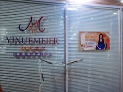 -锦汐绣·明星纹眉半永久纹唇纹眼线