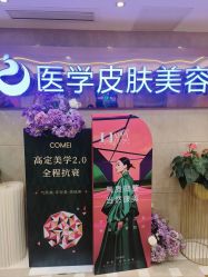 -南京康美美容医院·旗舰店