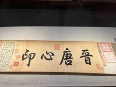 -台州博物馆
