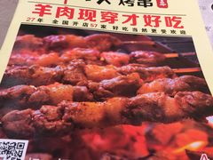 -丰茂烤串(钦州北路店)