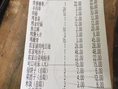 账单-快活林烧烤(红新路店)