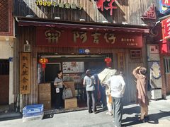 -阿吉仔(大元路店)