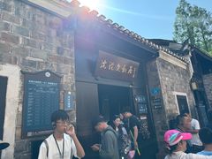 -沈从文故居