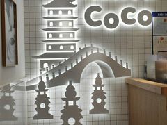 -CoCo都可(湖滨银泰店B区店)
